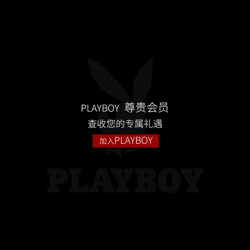 Эксклюзивные членские услуги Playboy