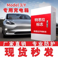 Подходит для Tesla Model3 модель электрической коробки зарядки свай распределительный ящик для зарядки