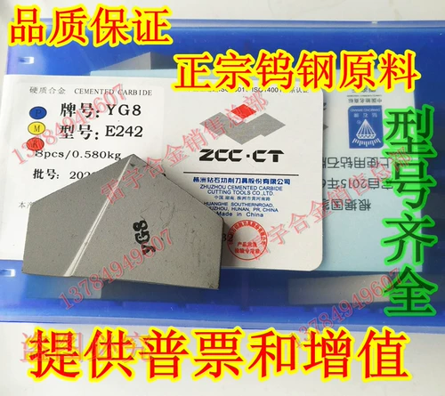 Аутентичный Zhuzhou Diamond Alloy Head YG8 YG8 E230 E231 E233 E239 E242