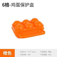 6 штук-оранжевых