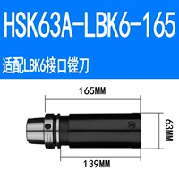 HSK63A-LBK6-165