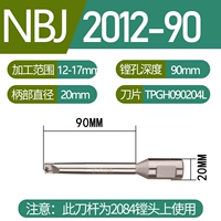 SBJ2012-90 (12-17 мм) расширен