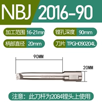SBJ2016-90 (16-21 мм) расширен