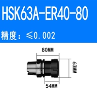 HSK63A-ER40-80