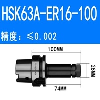 HSK63A-ER16-100