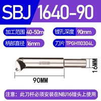 SBJ-1640-90 (40-50 мм)