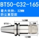 BT50-SC32-165 (бесплатная доставка на латыни)