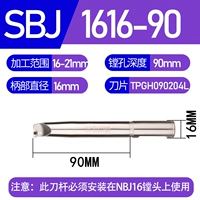 SBJ-1616-90 (16-21 мм) расширен