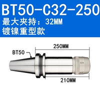 BT50-C32-250 (бесплатная доставка латынь)