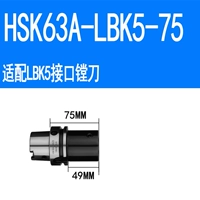 HSK63A-LBK5-75