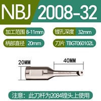 SBJ2008-32 (8-11 мм)