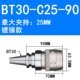 BT30-SC25-90 (бесплатная доставка латынь)