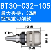 BT30-SC32-105 (бесплатная доставка на латынь)
