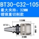 BT30-SC32-105 (бесплатная доставка на латынь)