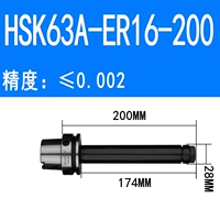 HSK63A-ER16-200