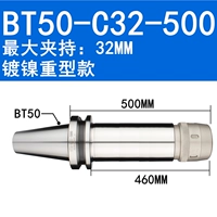 BT50-C32-500 (бесплатная доставка латынь)