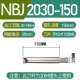 SBJ2030-150 (30-140 мм) расширен