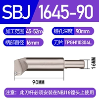 SBJ1645-90 (45-52 мм)