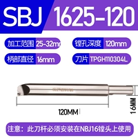 SBJ-1625-120 (25-32 мм) расширен