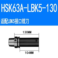 HSK63A-LBK5-130