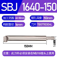 SBJ1640-150 (40-50 мм) удлинение