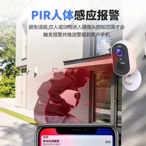 Беспроводная батарея, монитор, умная камера видеонаблюдения для домашнего использования, мобильный телефон, 4G