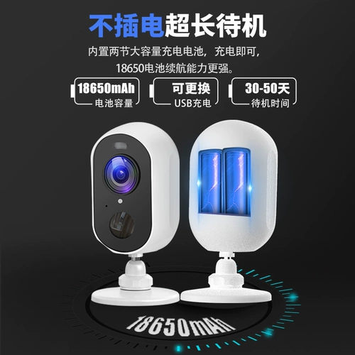 Беспроводная батарея, монитор, умная камера видеонаблюдения для домашнего использования, мобильный телефон, 4G