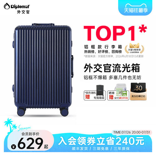 送专属箱套 铝框加固 安心多锁 顺丰发货