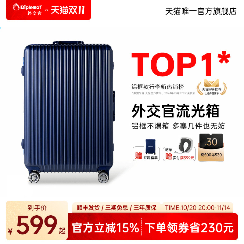 送专属箱套 铝框加固 安心多锁 顺丰发货