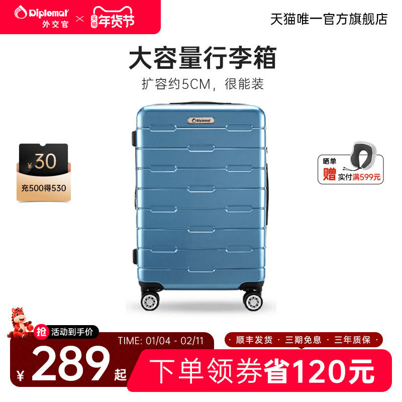 diplomat外交官行李箱大容量旅行拉杆箱登机20/26英寸官方旗舰店,箱包皮具/热销女包/男包,淘宝优惠券,粉丝福利购,淘宝优惠卷