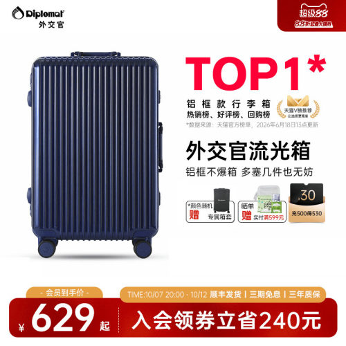 送专属箱套 铝框加固 安心多锁 顺丰发货