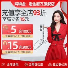 Кофе/хлопья/напитки магазины золото [先入会，再充值]老金磨方旗舰店会员购物金，专享折上折