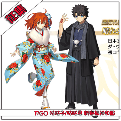 taobao agent [Yifangge] Collection!FGO Guruzi/Guru Dajun Fate New Year kimono cos women's clothing