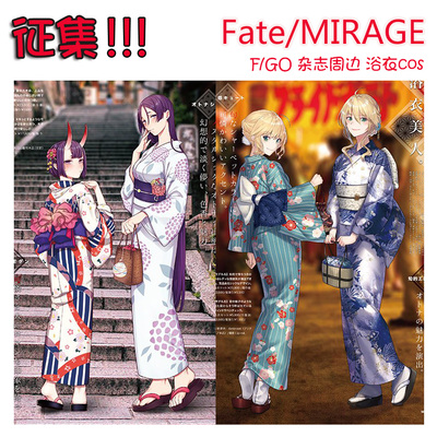 taobao agent [Yifangge] Collection!F/Go Jiujian Laiguang Saber Wuwang Fate Fate yukata cos kimono kimono