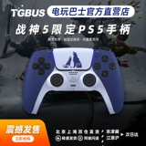 Автобус видеоигр Sony PS5 God of War Limited Handle Elite Handle DualSense National Bank