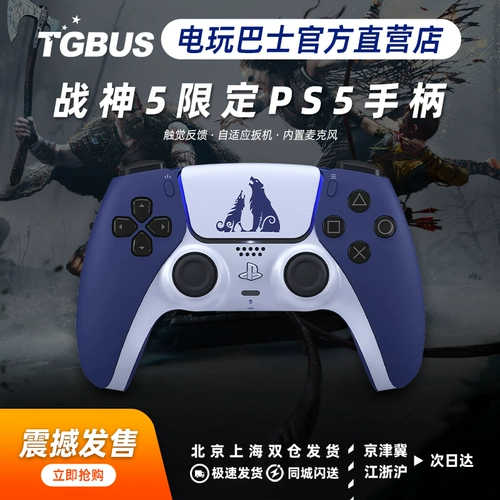 Автобус видеоигр Sony PS5 God of War Limited Handle Elite Handle DualSense National Bank