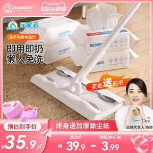 宝家洁静电除尘纸拖把拖布懒人家用一次性拖把吸尘纸拖地除菌湿巾