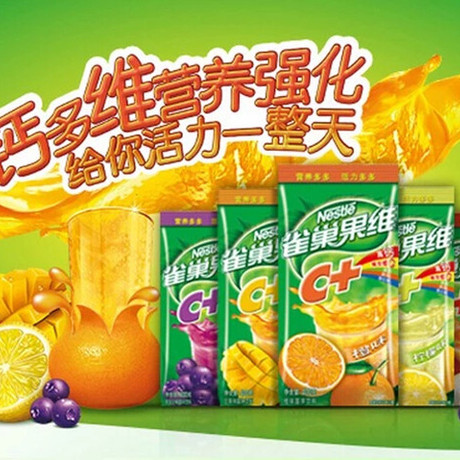 包邮2袋雀巢果维c 冲饮果汁速溶果珍粉芒果苹果橙汁柠檬餐饮装