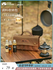 Mu gao di Exquisite Campering Mastris Bag Сумка для шерсти приправляя приправа для хранения бутылок для приправы приправы приправы