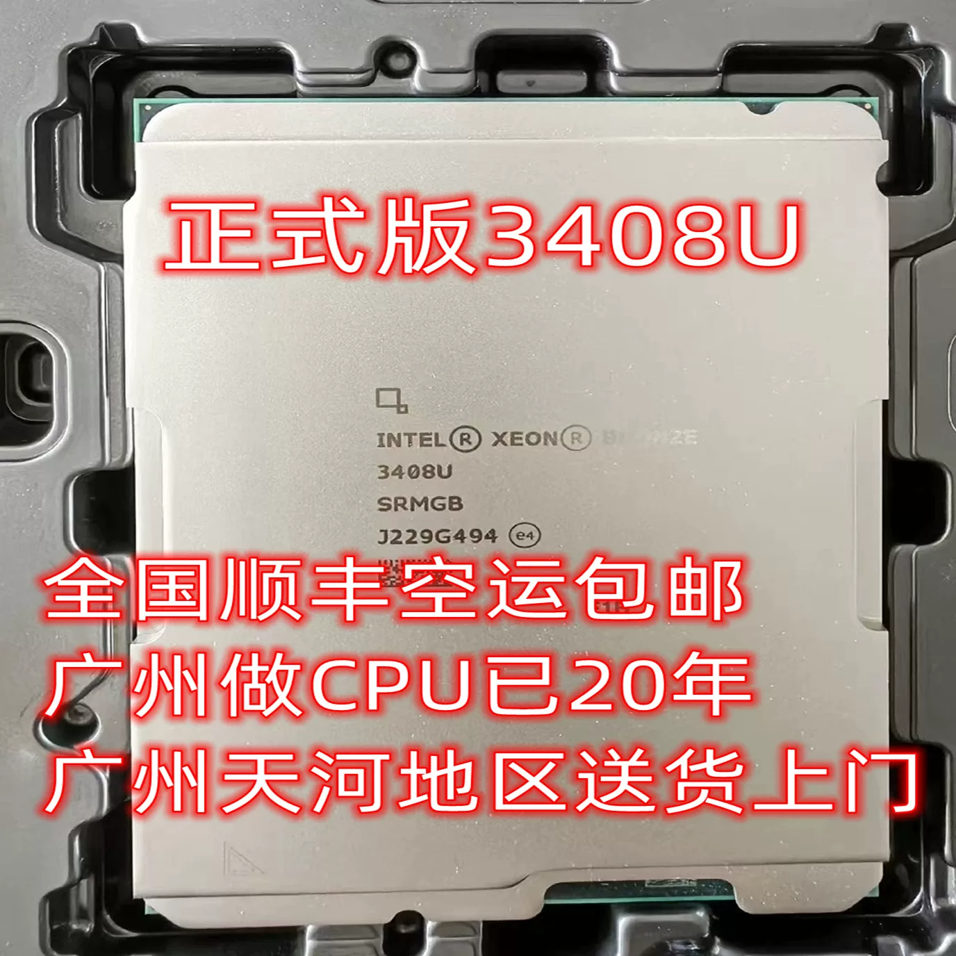 Официальная версия Intel Silver/Silver 3408U CPU SRMGB серверный процессор 3408U