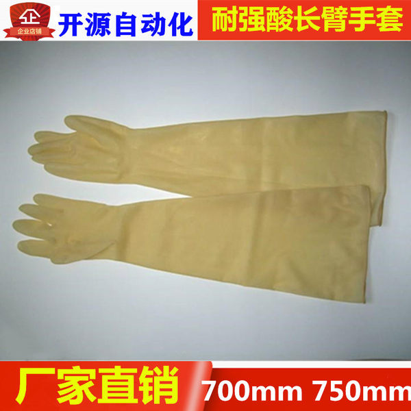 Аккумулятор Стойкость растений эмульсия перчатки вакуум Камера для испытаний, камера для научных исследований, длинная рука эмульсия перчатки 700mm*0.8