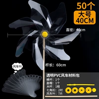 Большая игрушка «Ветерок», двусторонний набор материалов, 50 шт