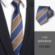 A109 Blue Brown Double White Bar 8cm Hand Hand