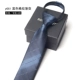 Синий галстук с молнией, 6см, градиент