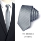 Ручная рука [6 см галстук] F150 светло -серый матовый белый бар