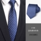 A106 Blue Scrub White Strip 8 см.