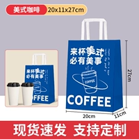 【Американский кофе】 -Double -Cup плоская веревка