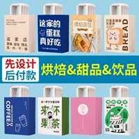 [Выпекание и десерты и напитки] ✅ Поддержка бесплатных образцов бесплатно