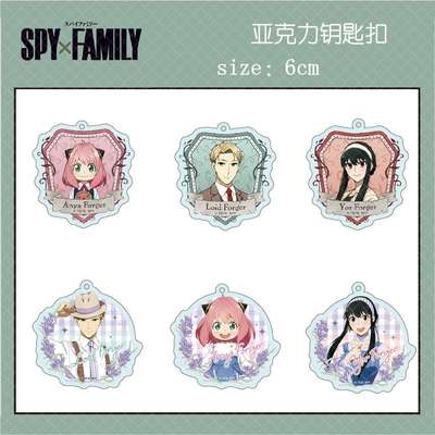 taobao agent SPY × Family Spy × Passing the surrounding family of Akryo, Fujer Laud Key Buckle