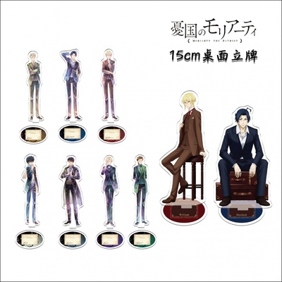 taobao agent Moriati Albert Fratel Louisiak double -sided ornament of Anime